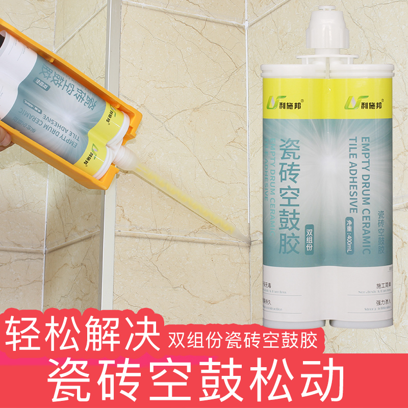 Tile Pick Up Agent Powerful Adhesive Tile Repair Wall Brick Floor Tile Hollow Drum Loose up Cockiness Injection Dunk Repair Agent