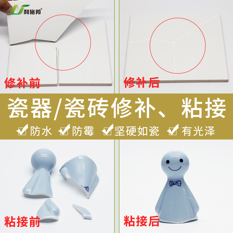 Ceramic tile repair agent Ceramic paste Small pothole tile adhesive Floor tile glaze repair toilet tank cover Marble tile