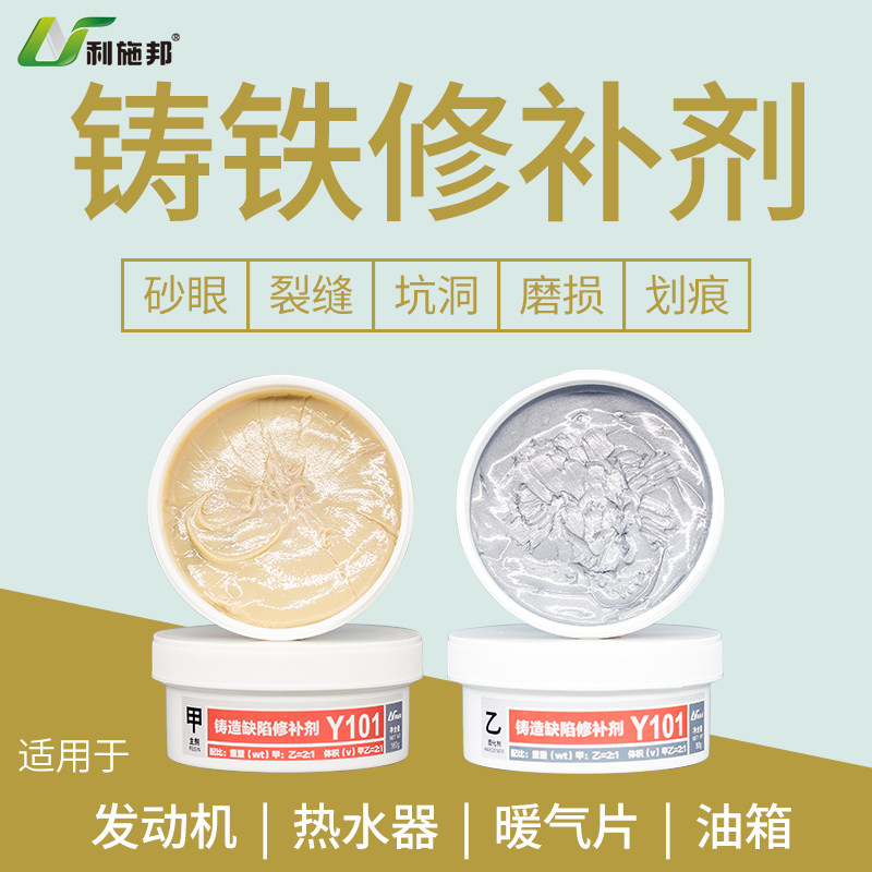 Metal repair glue stick iron stainless steel metal repair repair welding glue tank water tank water heater leakage