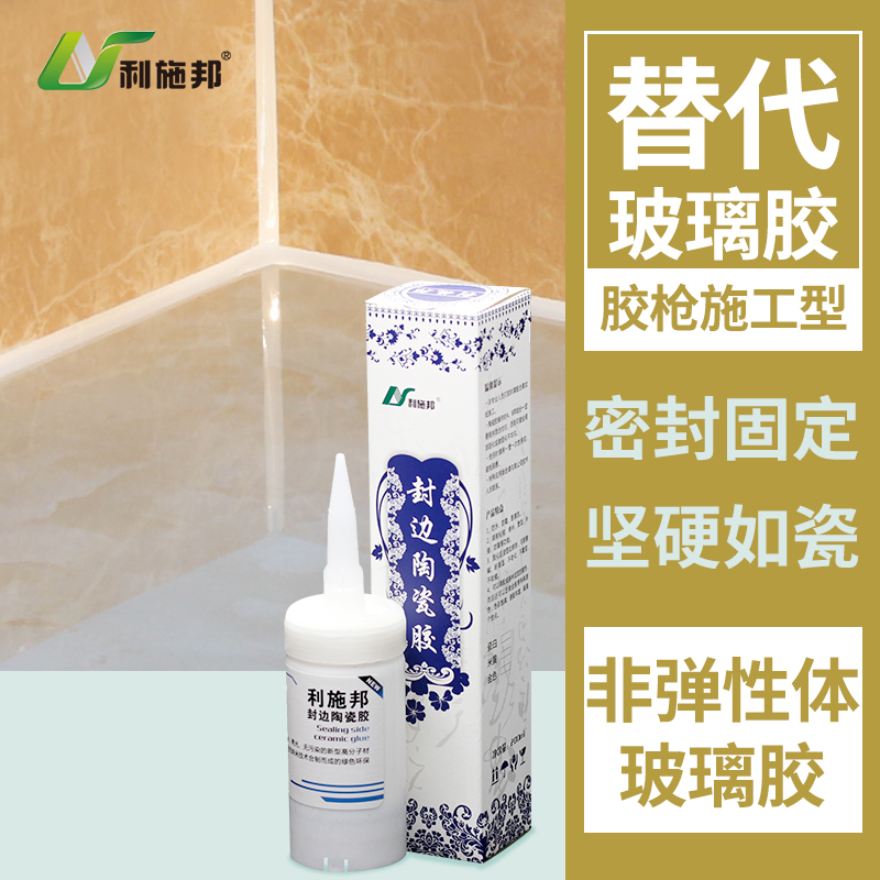 Glass glue Waterproof mildew kitchen sink edge sealing porcelain white fixed toilet glue Caulk glue Leakage waterproof sealant