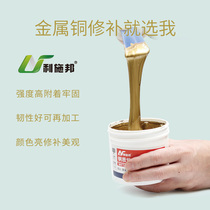 Metal Repair Adhesive Copper Industrial Repair Paste Casting Defect Repair Agent Industrial Metal Mud Repair Paste