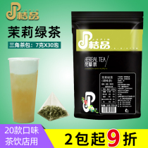 Orange jasmine green tea Triangle tea bag Milk tea shop tribute tea King tea can be used Jasmine green tea bag tea 7x30 bubble