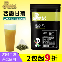 Orange Minglu Chamomile triangle tea bag Fruit tea Milk tea shop Gongcha Emperor Tea Answer Tea raw materials 7x30 bubble