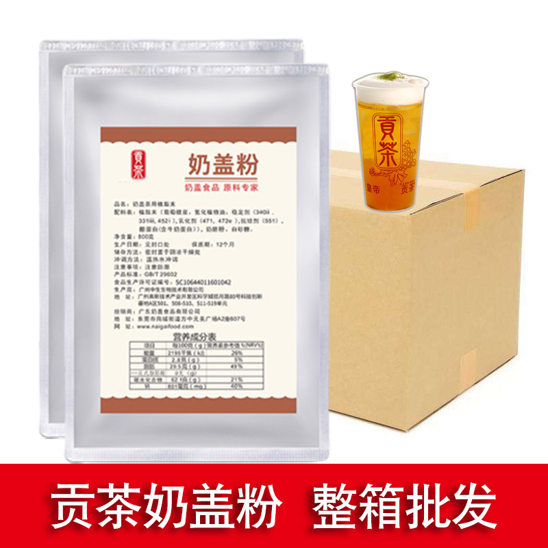 Tribute Tea Special Original Taste Sea Salt Cheese Milk Cover Pink Pearl Milk Tea Raw Material One Case 25 Bag With Salty Taste