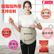 YSM Youshangmei beauty salon heating belt vibration massage abdomen warm Palace belt explosion sweat artifact hot compress Shim belt