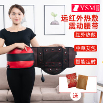 YSM Youshangmei air pressure belt vibration massage abdomen intelligent hot compress Shim Belt beauty salon slimming warm Palace belt