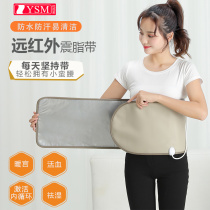 YSM Youshangmei waterproof sweat-proof heating vibration Belt beauty salon warm Palace dampness moxibustion tightening cream hot pack