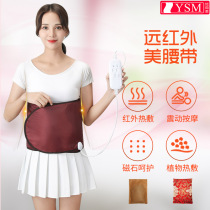 YSM Youshangmei beauty salon heating belt vibration massage hot compress moxibustion hot compress with magnet warm Palace belt