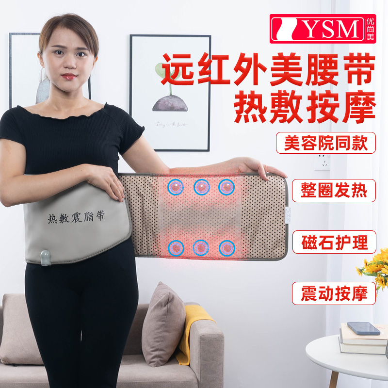 YSM Youchammery waist heating shake massage air pressure hot compress with perspiration belt Sweat Belt Beauty Institute Warm Palace Belt-Taobao