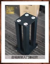 RS speaker tripod than the U.S. gentleman Black Warrior welding iron bracket non-solid wood spot