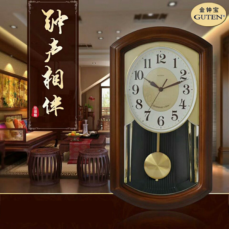 GUTEN Golden Bell treasure Chinese style solid wood ringing clock clock rectangular pendulum living room Hall clock