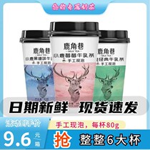 Lujiaoxiang milk tea 6 cups 80g instant milk tea powder original brown sugar flavor Hong Kong style milk tea drink bag large cup