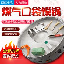 Gas pocket bun pot bag bun pot Net red cloth bag bun pot special gas electric snack moon bun pot