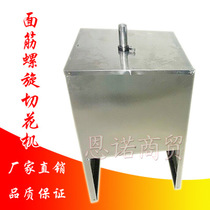 Stainless steel pair knife cutting gluten cutting machine spiral cutting machine cutting gluten sausage automatic gluten cutting machine commercial