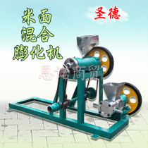 Puffing machine) new rice noodle mixer No. 3 pipe bending machine automatically cuts double head flour machine commercial popcorn