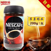 Nestle coffee alcohol 200g bottle pure black coffee instant coffee super strong fragrance no companion