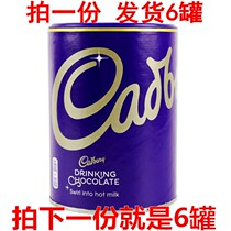 Full box 500g*6 cans of Cadbury chocolate powder cocoa powder imported from the UK canned hot and cold drink chocolate