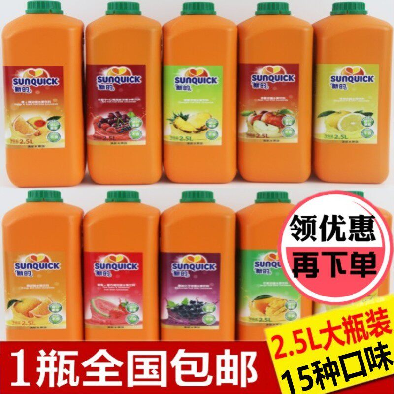 New Concentrated Juice 2 5L Orange Juice Lemon Pineapple Mango Raw Berries New Ground Commercial Milk Tea Shop Concentrated Pulp-Taobao