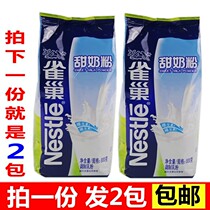 Nutritious milk powder Nestlé adult sweet milk powder 800g * 2 bags Western restaurant kindergarten catering