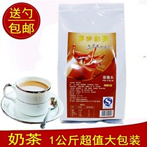 Original milk tea powder 1000g instant three-in-one Hong Kong style milk tea drinking 1kg bag pearl milk tea shop raw materials
