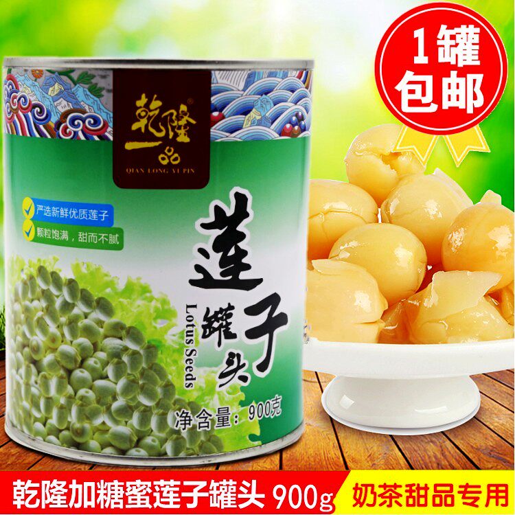 Ganlong lotus seeds plus molasses lotus seeds lotus seeds canned commercial lotus seeds dessert special porridge canned 900g