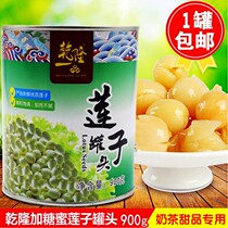 Dry Lung Lotus Seed Plus Sugar Honey Lotus Seed Canned Commercial Sugar Water Lotus Seed Sweet special Porridge Spoon 900g