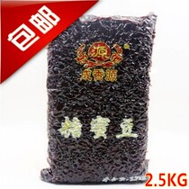 Chengxiangyuan red beans sweet beans sugar natto honey beans 2 5KG milk tea ice porridge shaved ice roasted fairy grass ingredients