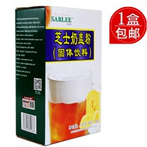 Shable cheese milk cover powder tribute tea box sweet cover powder milk cover Red Special powder National 1 pack Express