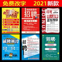 Factory beauty salon recruitment poster design and production Recruitment safety advertising stickers Easy-to-pull information display frame printing