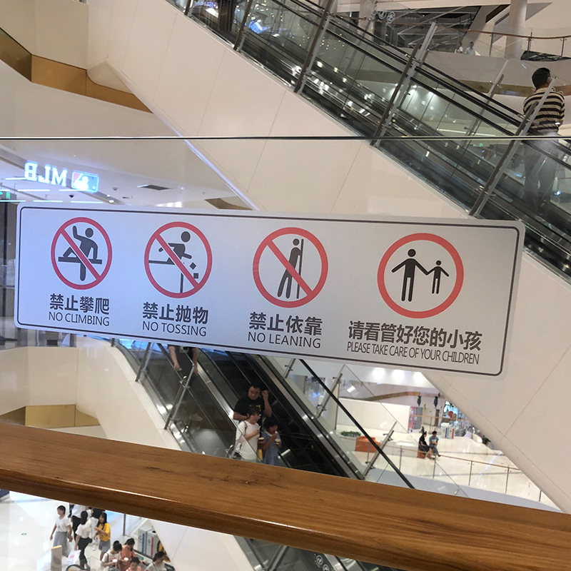 Logo sticker glass stickers note safety strictly forbidden to climb the lift relies on mall supermarket shopping mall Forbidden Mark