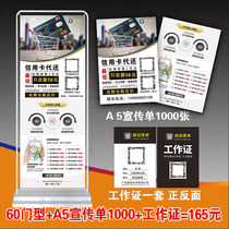 Win-win payment Super steward push material X display rack Easy-to-pull poster leaflet color page business card Move car