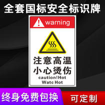 Pay attention to high temperature carefully scalded signs signs signs please be careful of high temperature factory workshop boiling water safety police