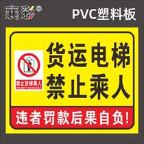 The cargo elevator is strictly prohibited from passengers. It is strictly prohibited to carry 2 tons of safety signs.