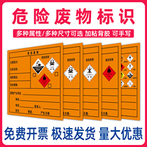 Toxic hazardous waste label card Flammable liquid Dangerous goods Hazardous corrosive safety sign card Identification card