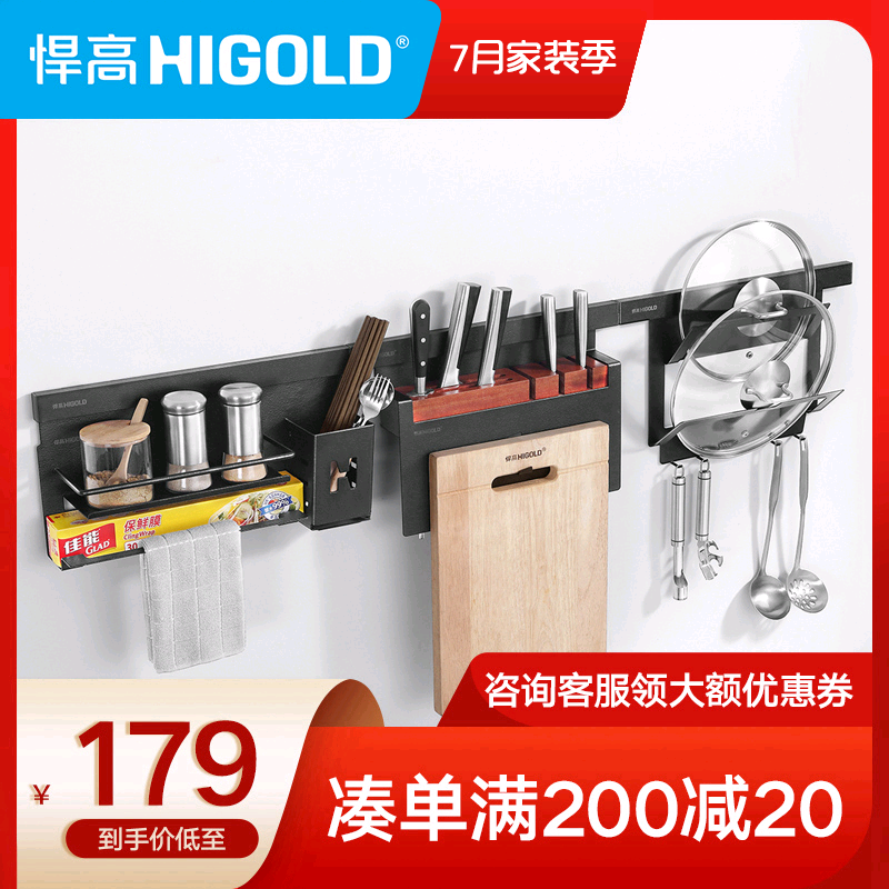 HIGOLD 304 stainless steel kitchen shelf Wall pendant storage nail-free pot cover seasoning rack