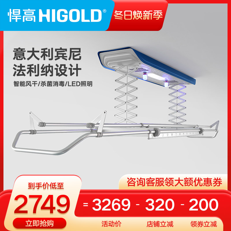 Highold electric drying rack lifting remote control automatic intelligent clothes drying machine balcony telescopic quilt