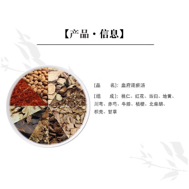 血府逐瘀汤,真的能调理血瘀体质?🤔深度解析与使用指南-中药配方-淘宝好物网