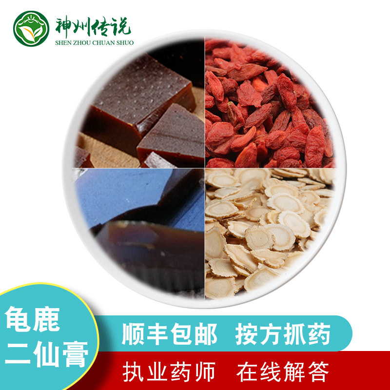 龟鹿二仙膏，真元虚损怎么补？💪深度解析与体验分享-中药配方-淘宝好物网