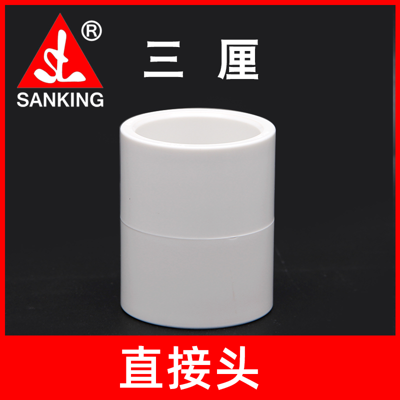 Taiwan's three-percentage PVC direct head U direct pipe hoop to take over the water supply tap water pipe fittings fish tank aquarium