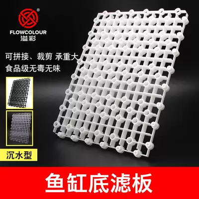 Fish Tank Isolation plate partition partition bottom filter support aquarium grid filter plate filter material fish turtle baffle