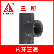 3cm PVC internal teeth 3 way plastic chemical u pipe fitting water pipe joint