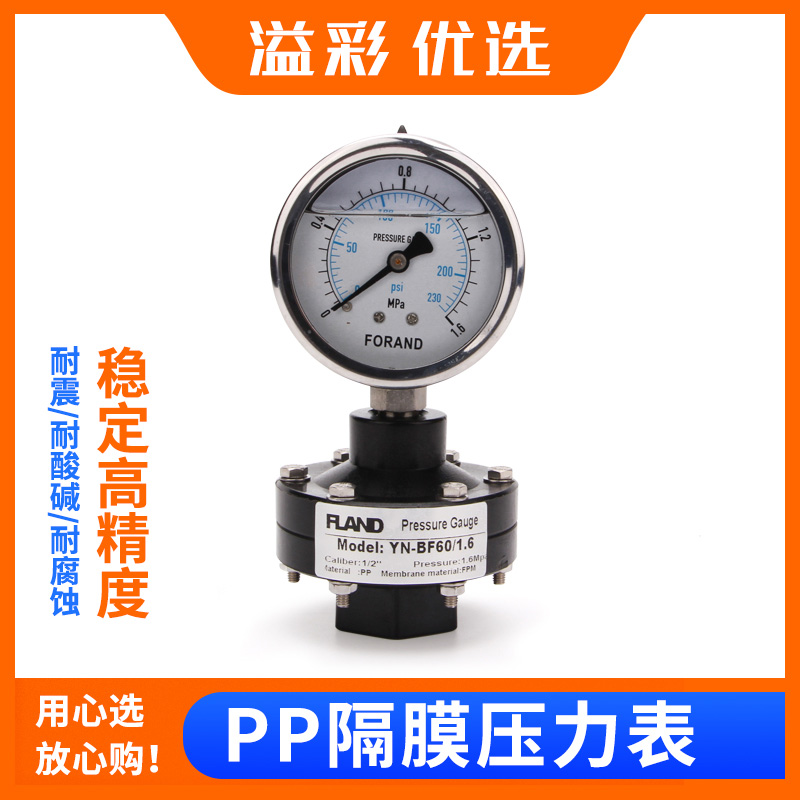 PP diaphragm pressure meter PVC diaphragm pressure meter high precision hydraulic meter anti-seismic pressure meter decompression water pressure oil pressure