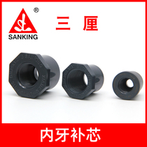 Taiwan Sanli UPVC Inner Wire Fixing Core Differential Diameter Fixing Inner Dental Tube Schengen Inner Thread Fixing Joint