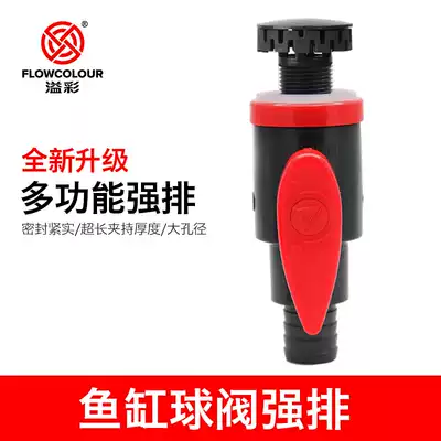 Fish tank drain valve faucet strong drain water pipe fittings water valve