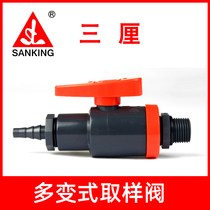 Three-cali PVC Sampling Valve Laboratory Sampling Valve Double-end Inner Thread Inner and Outer Tooth External Thread Water Drawing Valve