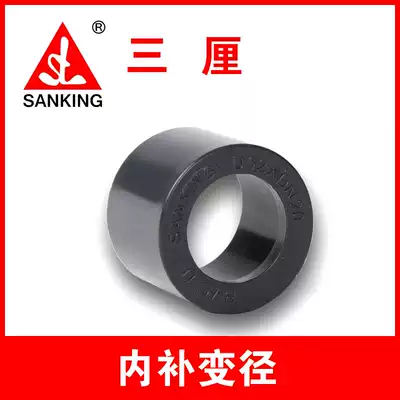 Three-centile PVC core-toned plastic pipe reducer joint reducing diameter water pipe fittings 50 turns 25