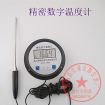 High precision digital thermometer digital thermometer probe thermometer-50 150 ℃ multi-purpose electronic temperature measurement