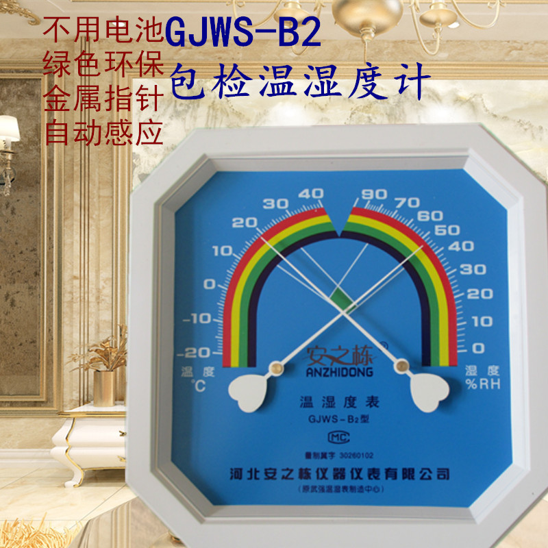 Bag Check Wuqiang Indoor Temperature And Humidity Meter Anise Warm Wet Gauge Dry And Wet Meter Temperature And Humidity Gauge Dry Wet Thermometer dry and wet thermometer