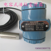 Hong Kong Huibang ZWP-T83-K capacitive level sensor input transmitter 4-20ma oil level water level