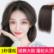 Wig pad Hair root One-piece incognito invisible patch Head top fluffy device thickening on both sides to increase the amount of hair replacement female